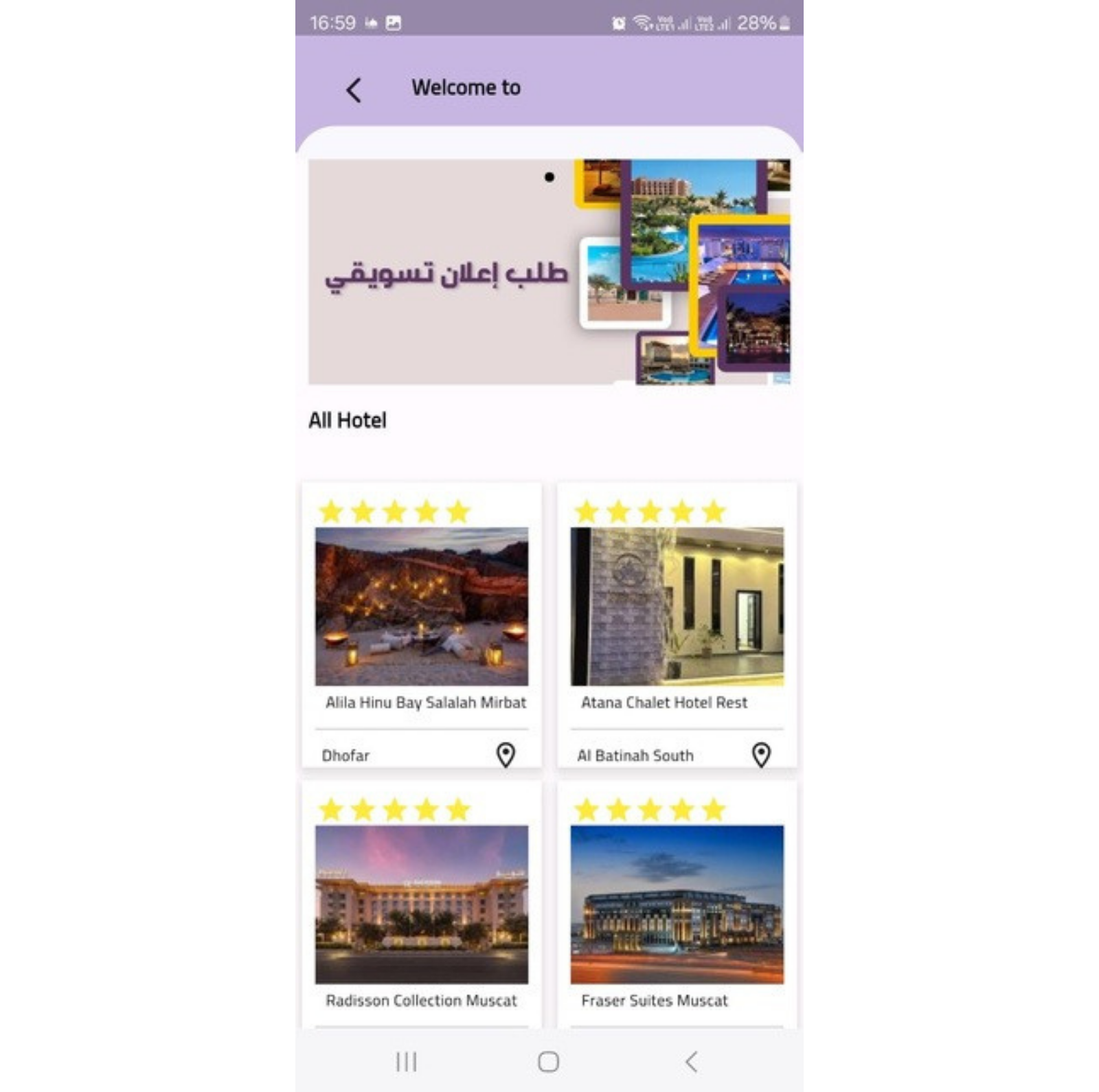 تطبيق الفخامة للحجوزات